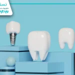 تعرفه دندانپزشکی 1404 وزارت بهداشت: جدیدترین تغییرات