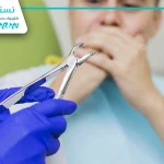 جراحی دندان عقل: مراقبت های طلایی پس از عمل