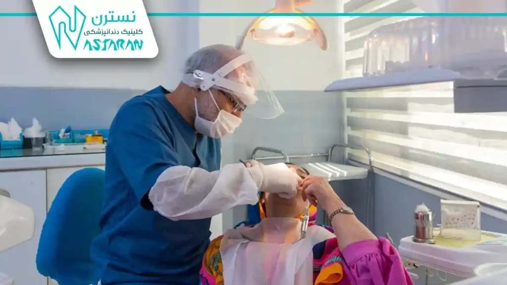 دندانپزشکی نگین امین الملک