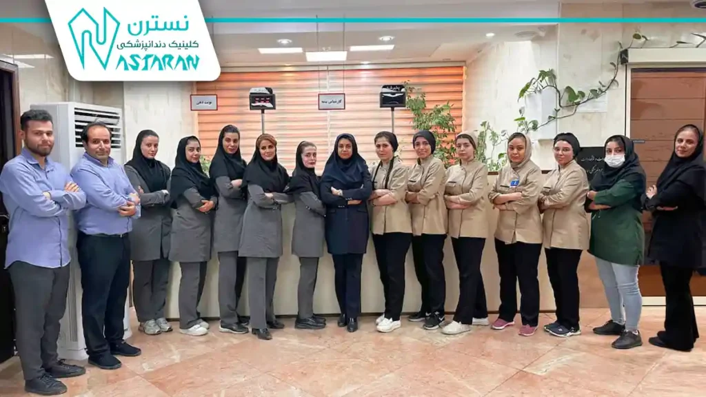 کلینیک دندانپزشکی سما