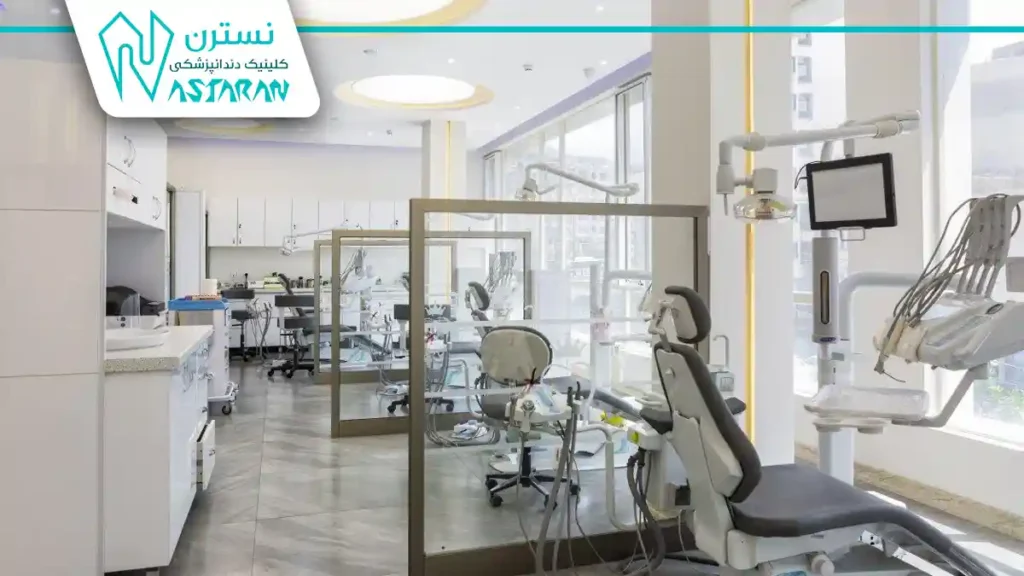 کلینیک دندانپزشکی تاج