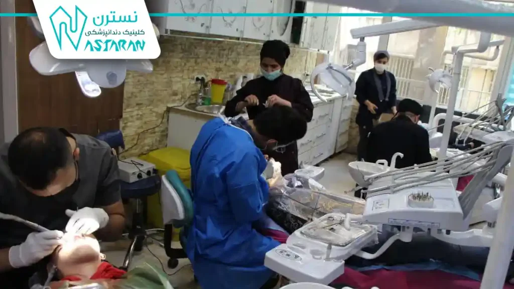 کلینیک دندانپزشکی زهره