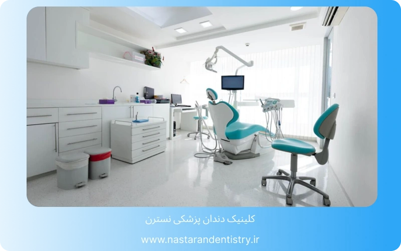 بهترین کلینیک ایمپلنت در تهران