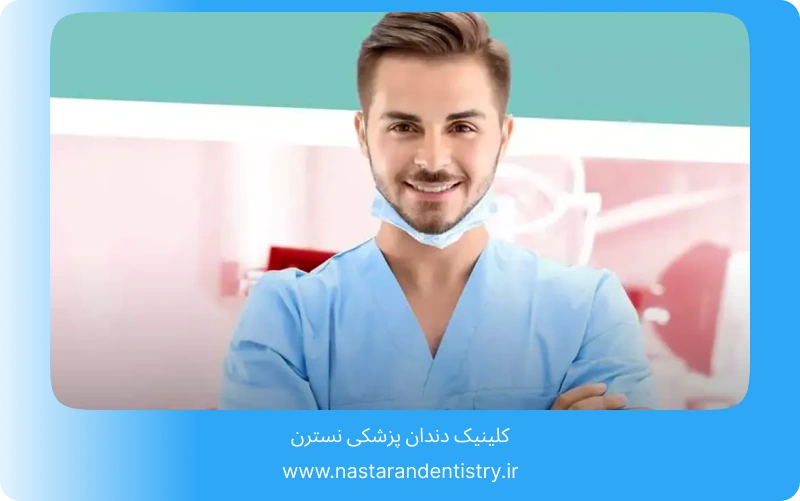 جراحی دندان نیش نهفته چقدر طول میکشد؟ (2)